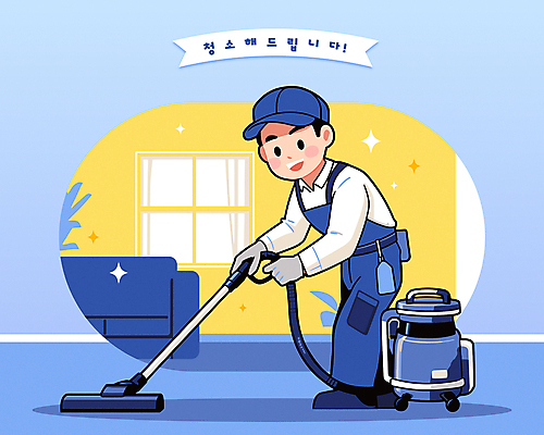 전신 남자 거실 일러스트 창문 실내 작업복 한명 성인 생활 파란색 소파 밀기 직원 청소기 청소부 대청소 이삿짐센터 성인남자한명만 이사업체 일러캐릭터 AI파일 직업 캐릭터 1 옷 컬러 의자 모션 사람 내부 전자제품 이사 청소도구 청소 남자한명만 성인남자만 파일형식 벡터