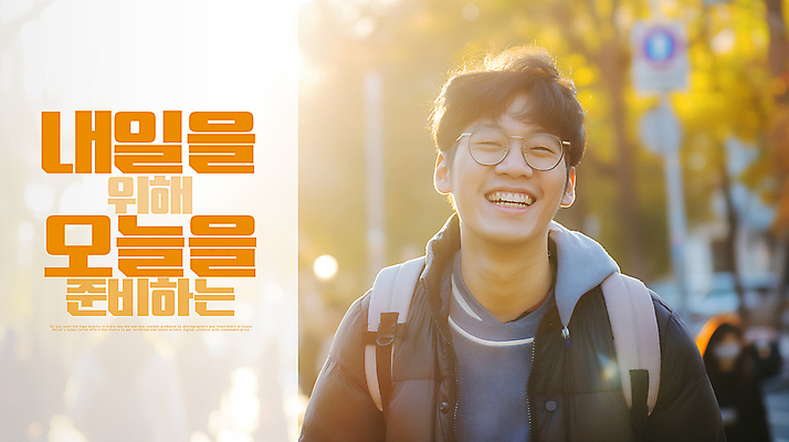 PSD 편집이미지 학생 남자 대학생 미래 한명 웃음 상반신 성인 햇빛 대학교 신입생 의료성형뷰티 성인남자한명만 이미지편집 1 컨셉 학교 표정 사람 태양 남자한명만 성인남자만 파일형식