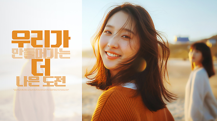 PSD 편집이미지 학생 여자 대학생 미래 한명 웃음 상반신 성인 햇빛 노을 대학교 신입생 의료성형뷰티 성인여자한명만 이미지편집 자연요소 1 컨셉 학교 표정 사람 태양 여자한명만 성인여자만 파일형식