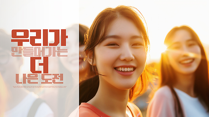 PSD 편집이미지 학생 여자 대학생 미래 웃음 상반신 성인 세명 햇빛 노을 대학교 신입생 의료성형뷰티 성인여자만 이미지편집 자연요소 컨셉 학교 표정 사람 태양 여자만 성인만 파일형식