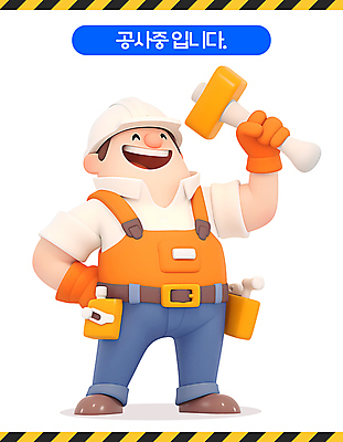 전신 PSD 편집이미지 남자 산업 안내 공사 한명 웃음 들기 안전 성인 망치 안전모 산업안전 성인남자한명만 이미지편집 1 모션 건설업 표정 사람 공구 헬멧 안전장비 남자한명만 성인남자만 파일형식