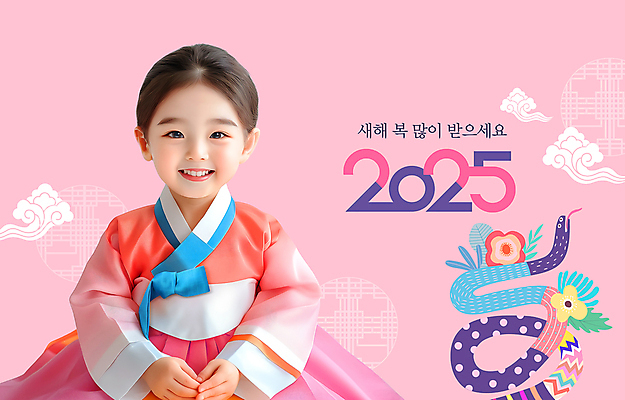 PSD 편집이미지 여자 어린이 분홍색 새해 한명 소녀 상반신 설날 전통문양 인사 한복 감사 새해복많이받으세요 의료성형뷰티 소녀한명만 2025년 갑진년 이미지편집 푸른뱀 1 한국전통 전통 문양 명절 감정 컬러 사람 예절 뱀 전통의상 연도 여자한명만 소녀만 파일형식 2024년