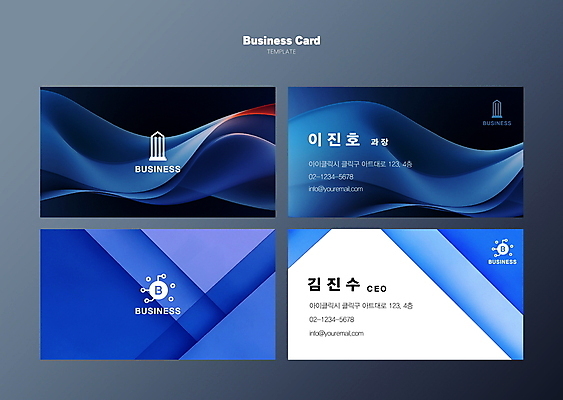 템플릿 물결 회사 비즈니스 명함 사람없음 파란색 세트 직선 웨이브 겹침 편집소스 이미지템플릿 AI파일 선 컬러 파일형식 벡터