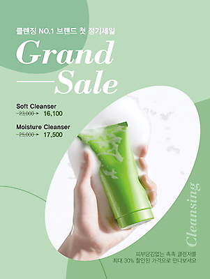 템플릿 손 프레임 들기 이벤트 신체부위 초록색 뷰티 세일 거품 세수 클렌징 클렌징폼 이미지템플릿 AI파일 컬러 모션 사람 청결 세안용품 파일형식 벡터