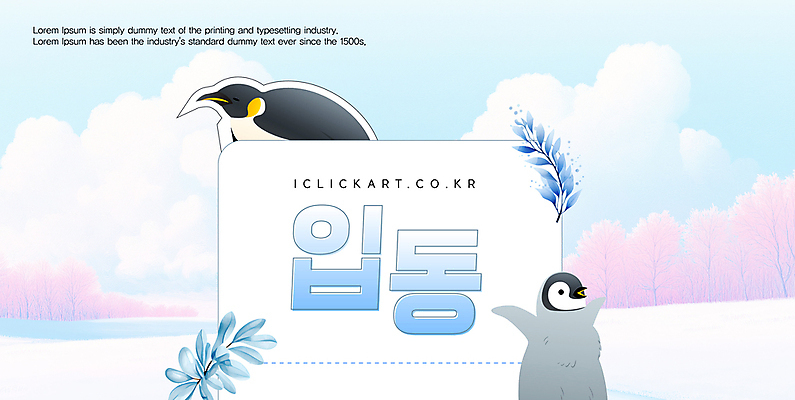 템플릿 편집 두마리 겨울 팝업 사람없음 눈 펭귄 입동 이미지템플릿 AI파일 자연요소 계절 2 조류 날씨 절기 파일형식 벡터