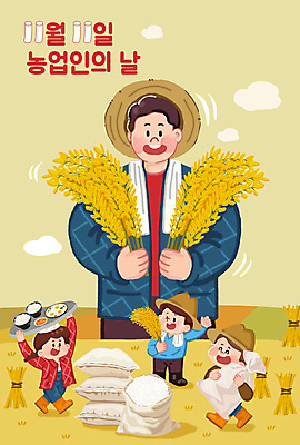 PSD 여자 남자 일러스트 쟁반 들기 여러명 성인 수확 벼 쌀 농부 점심 농업인의날 새참 쌀포대 성인만 국내일러스트 직업 기념일 다수 농업 모션 곡류 사람 파일형식