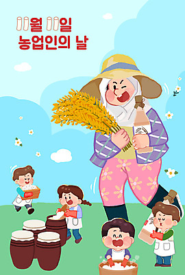 PSD 여자 남자 일러스트 술병 들기 여러명 성인 벼 항아리 붓기 제조 막걸리 전통주 농업인의날 쌀막걸리 성인만 국내일러스트 기념일 다수 모션 병_용기 곡류 주류 사람 도자기 파일형식