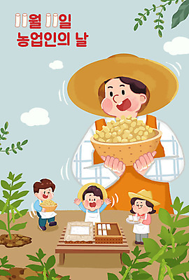 PSD 여자 남자 일러스트 콩 들기 여러명 성인 손들기 제조 농부 만들기 두부 농업인의날 성인만 국내일러스트 직업 기념일 다수 모션 곡류 사람 파일형식