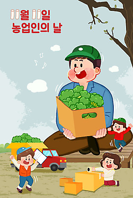 PSD 나무 여자 남자 일러스트 포장 들기 여러명 성인 상자 트럭 운반 배송 택배 테이프 농업인의날 서류판 직거래 성인만 국내일러스트 식물 기념일 다수 모션 자동차 문구용품 사람 사무용품 거래 운송업 파일형식