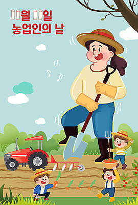 PSD 여자 남자 밭 토마토 일러스트 들기 여러명 성인 바구니 당근 수확 농부 농기구 삽 트랙터 농업인의날 성인만 국내일러스트 직업 기념일 다수 농업 채소 모션 뿌리채소 사람 농기계 특수차량 파일형식