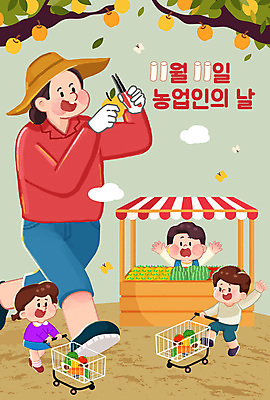 PSD 여자 남자 과일 일러스트 가위 들기 여러명 성인 상점 카트 쇼핑카 수확 잡기 마트 가판대 농업인의날 성인만 국내일러스트 기념일 다수 농업 모션 문구용품 사람 쇼핑 파일형식
