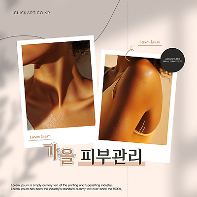 템플릿 편집 여자 팝업 관리 상반신 성인 두명 뷰티 갈색 가을 피부 디지털합성 피부관리 스킨케어 의료성형뷰티 성인여자만 이미지템플릿 AI파일 계절 컬러 사람 신체부위 여자만 성인만 파일형식 벡터