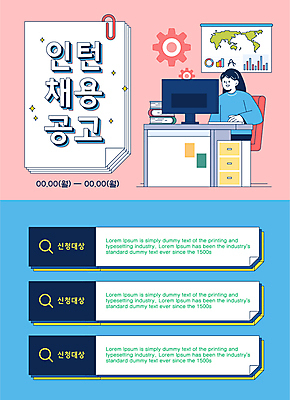 전신 여자 포스터 지도 일러스트 그래프 한명 성인 모니터 사원 책상 파일 모집 인재 인턴 채용공고 성인여자한명만 공개채용 국내일러스트 AI파일 1 가구 비즈니스 사람 컴퓨터 채용 여자한명만 성인여자만 파일형식 벡터