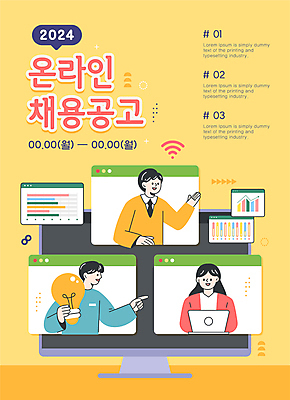 여자 남자 포스터 일러스트 전구 그래프 들기 상반신 성인 세명 노트북 노란색 모니터 가리킴 사원 와이파이 온라인 모집 인터넷창 인재 채용공고 성인만 공개채용 국내일러스트 AI파일 컬러 인터넷 비즈니스 모션 사람 손짓 전자제품 컴퓨터 무선인터넷 채용 파일형식 벡터