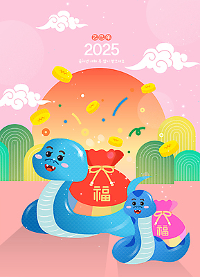 분홍색 일러스트 새해 복주머니 사람없음 설날 태양 동전 뱀띠 뱀 즐거움 2025년 을사년 국내일러스트 푸른뱀 푸른뱀캐릭터 AI파일 자연요소 명절 감정 컬러 돈 파충류 전통소품 십이지신 연도 뱀캐릭터 파일형식 벡터