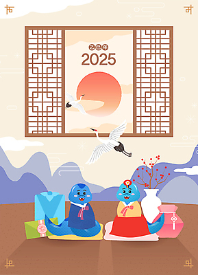 겨울 일러스트 새해 복주머니 사람없음 설날 태양 학 새해인사 도자기 뱀띠 뱀 한복 돈봉투 전통창문 2025년 을사년 국내일러스트 푸른뱀 푸른뱀캐릭터 AI파일 자연요소 한국전통 전통 계절 명절 창문 파충류 조류 봉투 전통소품 십이지신 인사 전통의상 연도 뱀캐릭터 파일형식 벡터