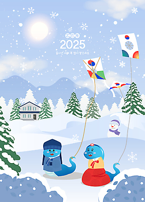나무 겨울 일러스트 새해 눈꽃 사람없음 파란색 설날 태양 뱀띠 뱀 한복 즐거움 연날리기 2025년 을사년 국내일러스트 푸른뱀 푸른뱀캐릭터 AI파일 자연요소 식물 한국전통 계절 명절 감정 컬러 파충류 눈_날씨 전통놀이 십이지신 전통의상 연도 뱀캐릭터 파일형식 벡터