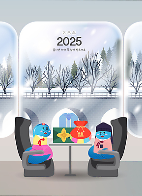 여행 겨울 일러스트 새해 복주머니 선물 사람없음 설날 기차 눈 뱀띠 뱀 한복 즐거움 보따리 2025년 을사년 국내일러스트 푸른뱀 푸른뱀캐릭터 AI파일 자연요소 한국전통 계절 명절 감정 육상교통 파충류 날씨 대중교통 전통소품 십이지신 전통의상 연도 뱀캐릭터 파일형식 벡터