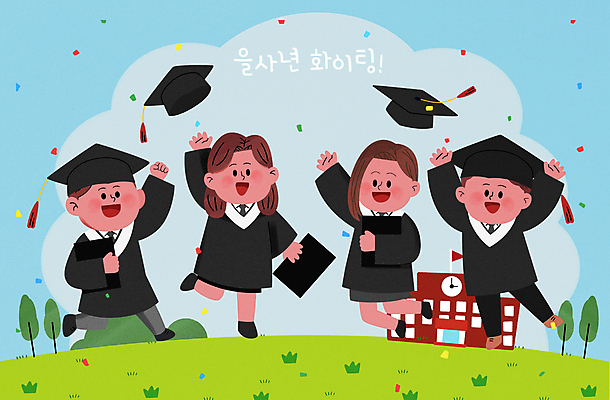 전신 PSD 학생 여자 남자 일러스트 학사모 졸업 학교 응원 청소년 새해 여러명 점프 파이팅 만세 졸업가운 던지기 졸업장 꽃가루 따봉 십대만 을사년 국내일러스트 모자_잡화 교육 다수 모션 사람 최고 가운 가루 파일형식 2025년