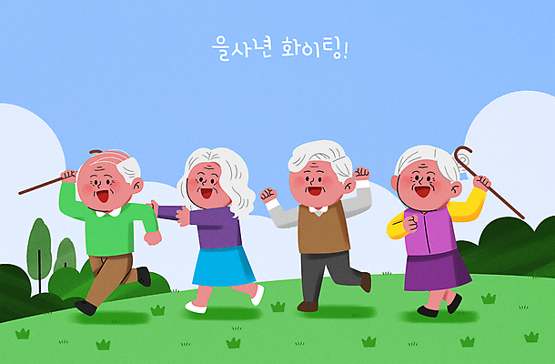 전신 PSD 여자 노년 남자 일러스트 응원 지팡이 새해 건강 들기 여러명 걷기 파이팅 백발 언덕 풀숲 노인만 을사년 국내일러스트 헤어스타일 다수 모션 사람 성인 숲 성인만 파일형식 2025년