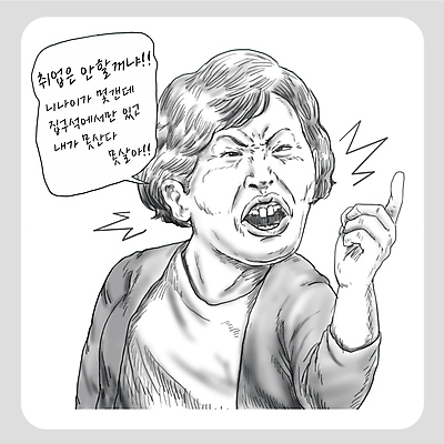 여자 중년 말풍선 일러스트 엄마 스트레스 흑백 대화 한명 상반신 외침 구직 분노 가리킴 말_대화 잔소리 소통 중년여자한명만 취업난 국내일러스트 AI파일 1 감정 컨셉 가족 촬영기법 말하기 사람 손짓 성인 소리 여자한명만 중년여자만 파일형식 벡터