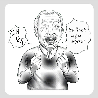 할아버지 노년 남자 말풍선 일러스트 흑백 대화 한명 상반신 부모 놀람 말_대화 노인복지 대박 소통 고령화 연금 노인남자한명만 국내일러스트 AI파일 1 감정 컨셉 가족 촬영기법 표정 말하기 사람 성인 사회이슈 복지 남자한명만 노인남자만 파일형식 벡터