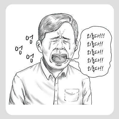 남자 말풍선 일러스트 흑백 대화 한명 상반신 성인 외침 슬픔 말_대화 직장인 좌절 고독 울음 눈물 소통 솔로 성인남자한명만 국내일러스트 AI파일 직업 1 감정 컨셉 촬영기법 표정 말하기 사람 소리 남자한명만 성인남자만 파일형식 벡터