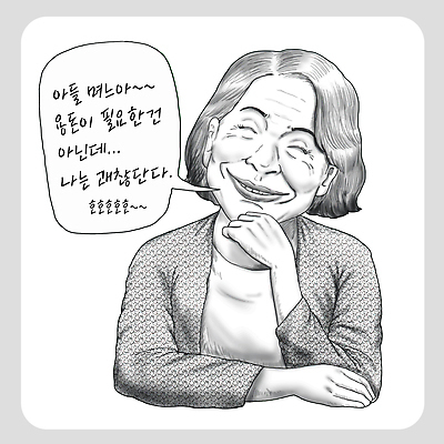 여자 노년 할머니 말풍선 일러스트 엄마 흑백 대화 한명 웃음 상반신 말_대화 어버이날 시어머니 소통 고부갈등 용돈 노인여자한명만 국내일러스트 AI파일 1 기념일 컨셉 가족 촬영기법 표정 말하기 사람 성인 갈등 여자한명만 노인여자만 파일형식 벡터 시부모님