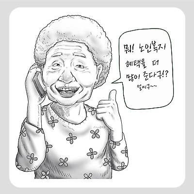 여자 노년 할머니 말풍선 일러스트 엄마 흑백 대화 한명 상반신 말_대화 노인복지 따봉 통화 소통 고령화 연금 지원 노인여자한명만 연락 소식_알림 국내일러스트 AI파일 1 컨셉 가족 모션 촬영기법 말하기 사람 성인 최고 사회이슈 복지 여자한명만 노인여자만 파일형식 벡터