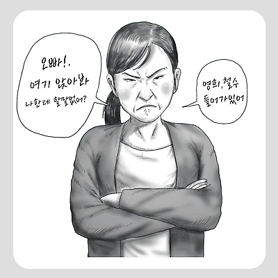 여자 말풍선 일러스트 스트레스 흑백 대화 한명 상반신 성인 팔짱 분노 아내 말_대화 찡그림 싸움 부부싸움 갈등 소통 성인여자한명만 국내일러스트 AI파일 1 부부 감정 컨셉 모션 촬영기법 표정 말하기 사람 여자한명만 성인여자만 파일형식 벡터