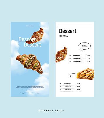 템플릿 편집 세로배너 말풍선 하늘 디저트 팝업 사람없음 카페 크루아상 디지털합성 파이 엑스배너 이미지템플릿 AI파일 배너 음식 빵 세로 상점 파일형식 벡터