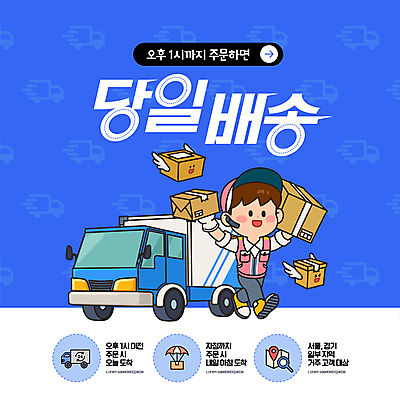 전신 템플릿 남자 지도 날개 돋보기 한명 들기 성인 파란색 쇼핑 택배기사 택배 주문 GPS 성인남자한명만 당일배송 탑차 이미지템플릿 AI파일 1 컬러 모션 사람 트럭 운송업 배달원 배송 남자한명만 성인남자만 파일형식 벡터