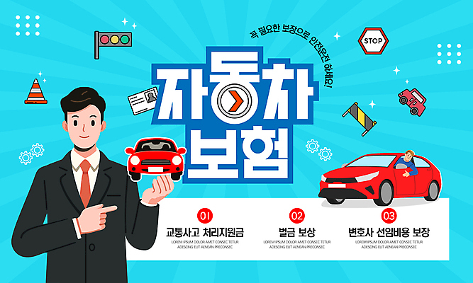 전신 템플릿 남자 하늘색 들기 안전 상반신 성인 두명 운전 가리킴 운전사 신호등 보장 운전면허증 자동차보험 칼라콘 성인남자만 이미지템플릿 AI파일 직업 모션 사람 손짓 파란색 안전장비 보험 면허증 남자만 성인만 파일형식 벡터