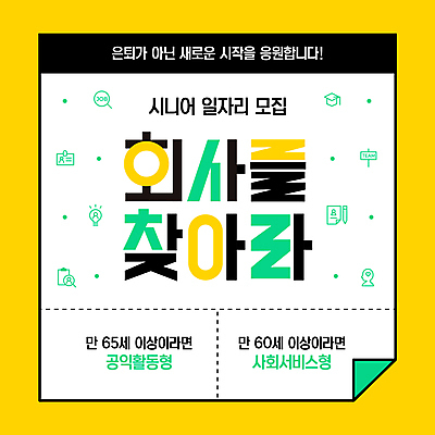 템플릿 학사모 사람없음 초록색 노란색 구직 메모지 시작 일자리 이력서 모집 실버취업 구인 서류판 이미지템플릿 AI파일 모자_잡화 컬러 컨셉 비즈니스 졸업 사무용품 파일형식 벡터