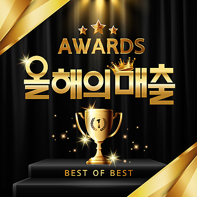 템플릿 별 왕관 조명 사람없음 빛 반짝임 계단 검은색 금색 우승 커튼 트로피 금상 매출 시상 시상식 월계수 이미지템플릿 AI파일 자연요소 컬러 모션 경제 최고 상_우승 상패 파일형식 벡터