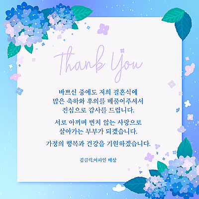 템플릿 꽃잎 잎 프레임 사람없음 파란색 메모지 감사 수국 그라데이션 이미지템플릿 AI파일 카드프레임 식물 꽃 감정 컬러 사무용품 파일형식 벡터