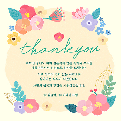 템플릿 꽃 결혼 잎 프레임 사람없음 노란색 메모지 감사 이미지템플릿 AI파일 카드프레임 식물 감정 컬러 이벤트 사무용품 파일형식 벡터