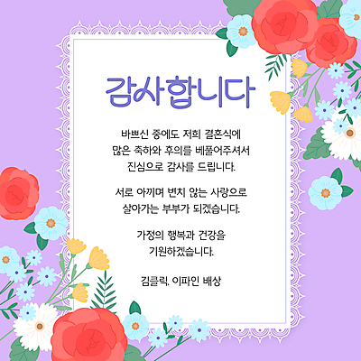 템플릿 꽃 결혼 잎 프레임 사람없음 보라색 메모지 감사 이미지템플릿 AI파일 카드프레임 식물 감정 컬러 이벤트 사무용품 파일형식 벡터