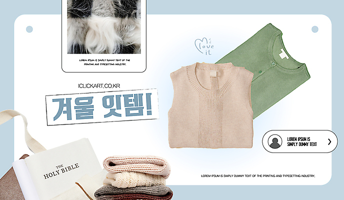 템플릿 편집 겨울 털 팝업 사람없음 파란색 니트 겨울옷 추천 아이템 롱가디건 잇템 이미지템플릿 AI파일 옷 계절 컬러 상의 카디건 합성어 파일형식 벡터