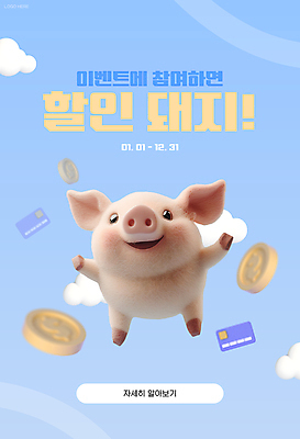 구름 템플릿 배너 이벤트 사람없음 금융 파란색 동전 저축 신용카드 돼지캐릭터 할인혜택 이미지템플릿 AI파일 자연요소 컬러 동물캐릭터 돈 경제 세일 돼지 파일형식 벡터 혜택