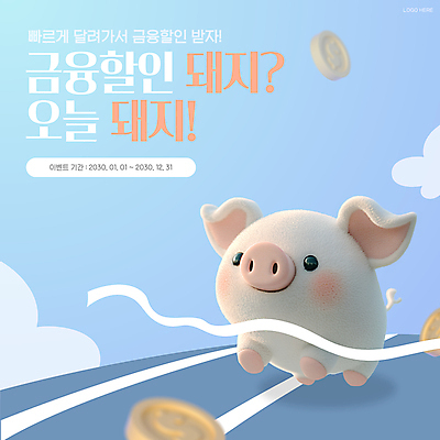 구름 템플릿 배너 이벤트 사람없음 금융 파란색 달리기 동전 저축 트랙 돼지캐릭터 결승끈 할인혜택 이미지템플릿 AI파일 자연요소 컬러 동물캐릭터 돈 모션 경제 세일 돼지 결승선 파일형식 벡터 혜택