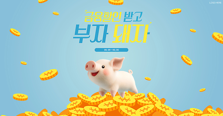 템플릿 배너 이벤트 사람없음 금융 파란색 노란색 동전 저축 돼지캐릭터 돈더미 할인혜택 이미지템플릿 AI파일 컬러 동물캐릭터 돈 경제 세일 돼지 파일형식 벡터 더미 혜택