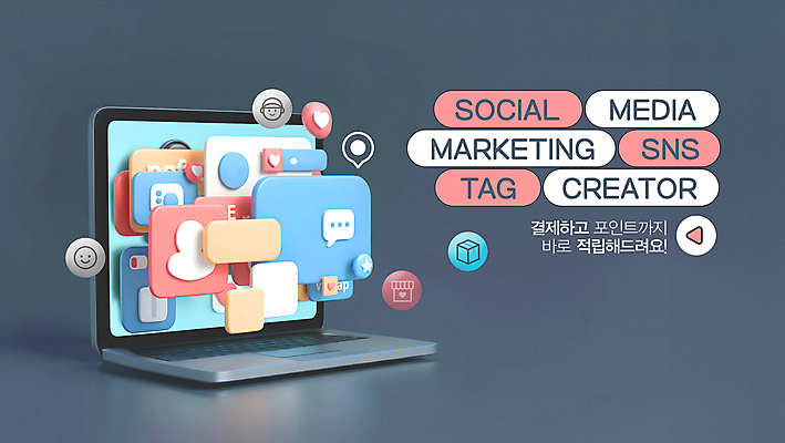 PSD 편집이미지 패션 말풍선 사람없음 노트북 남색 포인트 온라인 모집 소통 마케팅 소셜네트워크 소셜미디어 적립 창작 콘텐츠 프로필 크리에이터 MZ세대 이미지편집 직업 컬러 컨셉 금융 전자제품 세대 파일형식 1인미디어