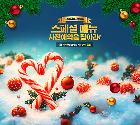PSD 템플릿 행복 크리스마스 눈꽃 사람없음 세일 남색 즐거움 메뉴 솔잎 사전예약 지팡이사탕 오너먼트 이미지템플릿 기념일 감정 컬러 잎 크리스마스장식 눈_날씨 사탕 예약 파일형식