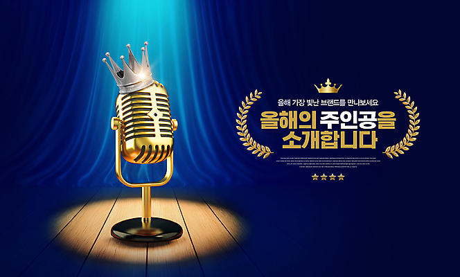 PSD 편집이미지 왕관 조명 안내 사람없음 빛 무대 커튼 수상_상을받음 황금 마이크 나무바닥 스포트라이트 시상 시상식 연말 월계수 이미지편집 음향기기 바닥 파일형식