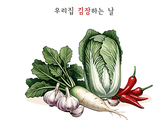 일러스트 마늘 사람없음 무 배추 홍고추 김장 파 김장재료 국내일러스트 AI파일 채소 식재료 고추 뿌리채소 파일형식 벡터