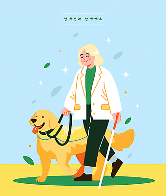 전신 여자 행복 일러스트 지팡이 함께함 한명 미소 노란색 걷기 산책 골든리트리버 강아지 장애인 시각장애인 안내견 장애인의날 지원 성인여자한명만 국내일러스트 AI파일 1 감정 컬러 컨셉 모션 휴식 표정 사람 반려동물 개 리트리버 장애 여자한명만 성인여자만 파일형식 벡터 법정기념일