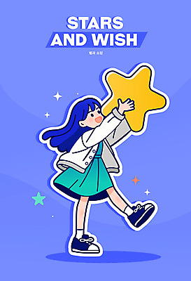 전신 여자 별 어린이 일러스트 한명 웃음 들기 소녀 파란색 귀여움 희망 꿈 소녀한명만 일러캐릭터 AI파일 자연요소 캐릭터 1 감정 컬러 컨셉 모션 표정 사람 여자한명만 소녀만 파일형식 벡터