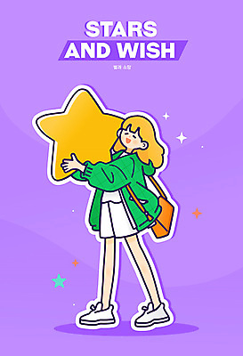 전신 여자 별 어린이 일러스트 한명 웃음 들기 소녀 귀여움 보라색 희망 꿈 체크무늬 소녀한명만 일러캐릭터 AI파일 자연요소 캐릭터 1 감정 컬러 컨셉 무늬 모션 표정 사람 여자한명만 소녀만 파일형식 벡터