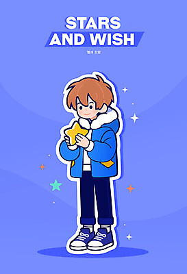 전신 남자 별 어린이 일러스트 한명 웃음 들기 소년 파란색 귀여움 희망 꿈 소년한명만 일러캐릭터 AI파일 자연요소 캐릭터 1 감정 컬러 컨셉 모션 표정 사람 남자한명만 소년만 파일형식 벡터